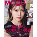 MAQUIA 2023年10月号付録違い増刊