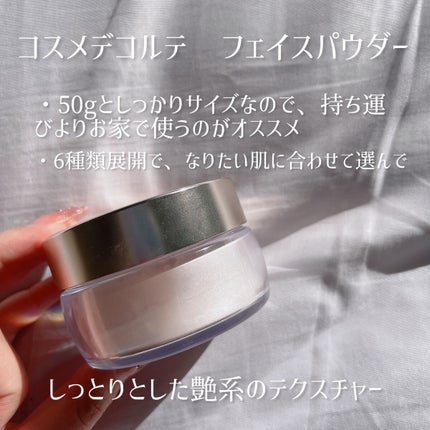 フェイスパウダー/DECORTÉ/ルースパウダーを使ったクチコミ(2枚目)