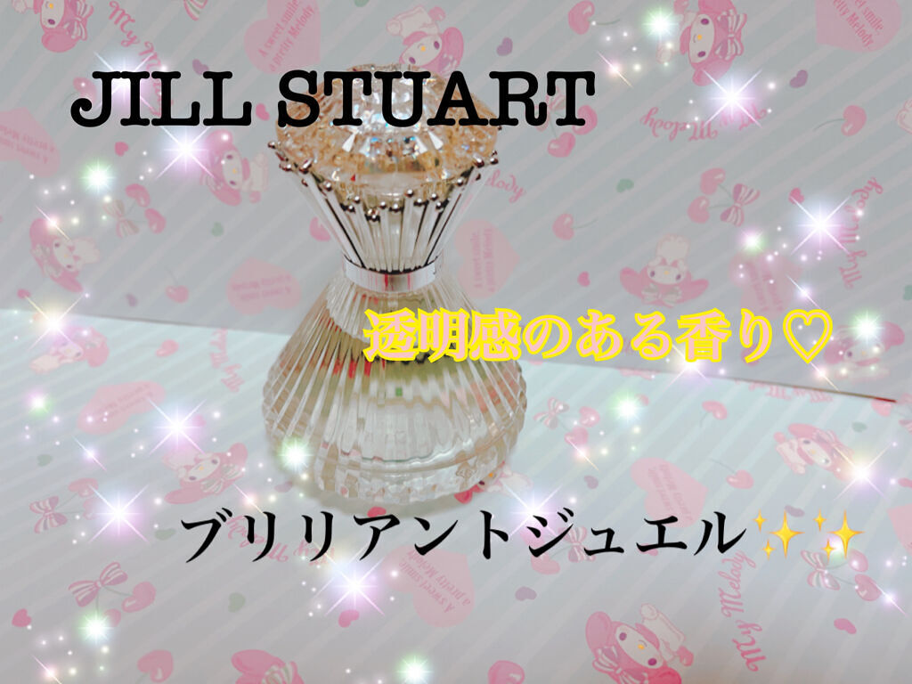 ジルスチュアート ブリリアントジュエル オードパルファン/JILL STUART/香水(レディース)を使ったクチコミ（1枚目）