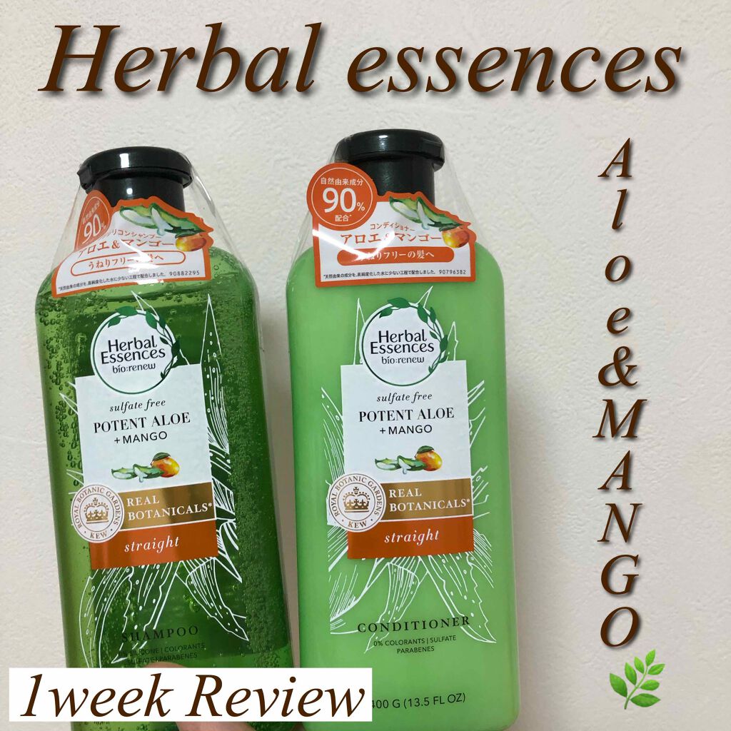 ビオリニュー アロエ＆マンゴー シャンプー／コンディショナー/ハーバルエッセンス/市販シャンプーを使ったクチコミ（1枚目）