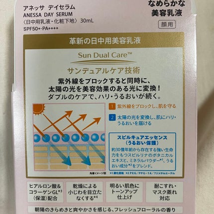 デイセラム/アネッサ/化粧下地を使ったクチコミ(4枚目)