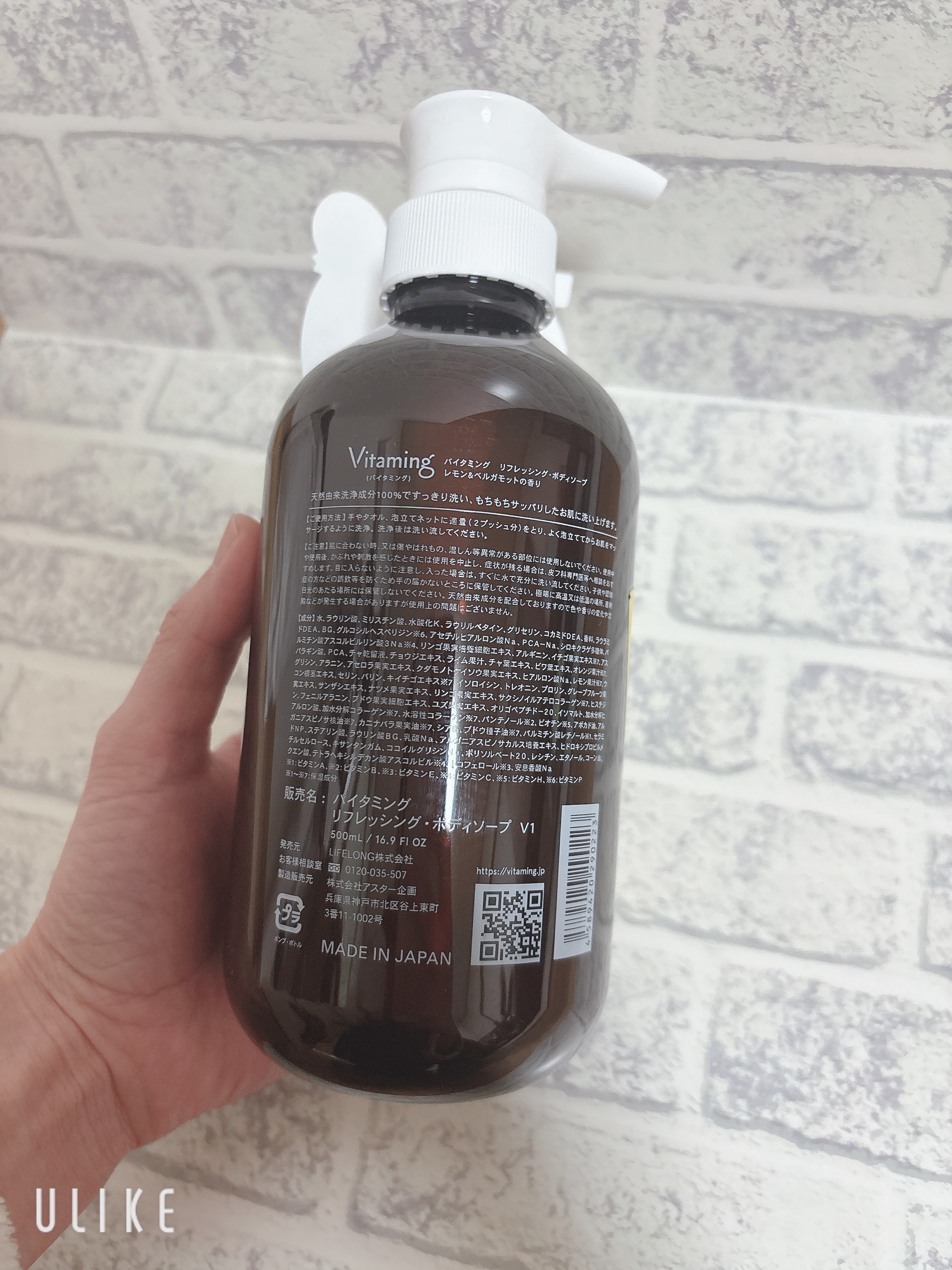 リフレッシングボディソープ(レモン＆ベルガモットの香り)/Vitaming/ボディソープを使ったクチコミ（2枚目）