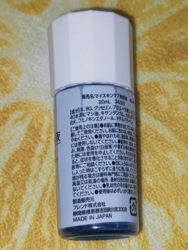 マイスキンケア美容液 アロエベラ/DAISO/美容液を使ったクチコミ（2枚目）