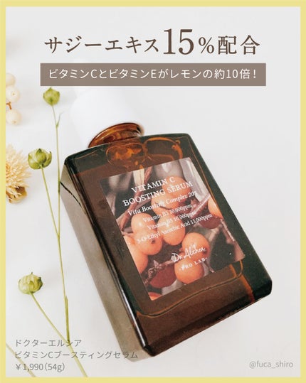 ビタミンCブースティングセラム/Dr.Althea/美容液を使ったクチコミ(3枚目)