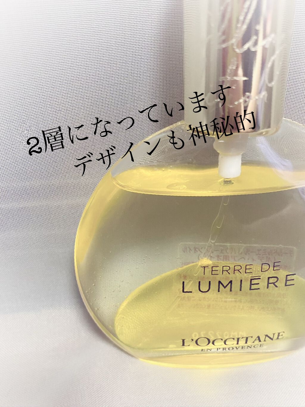 ロクシタンテールドルミエール オードトワレ 50ml&パフュームインオイルセット ロクシタンテールドルミエール オードトワレ 50ml&パフューム