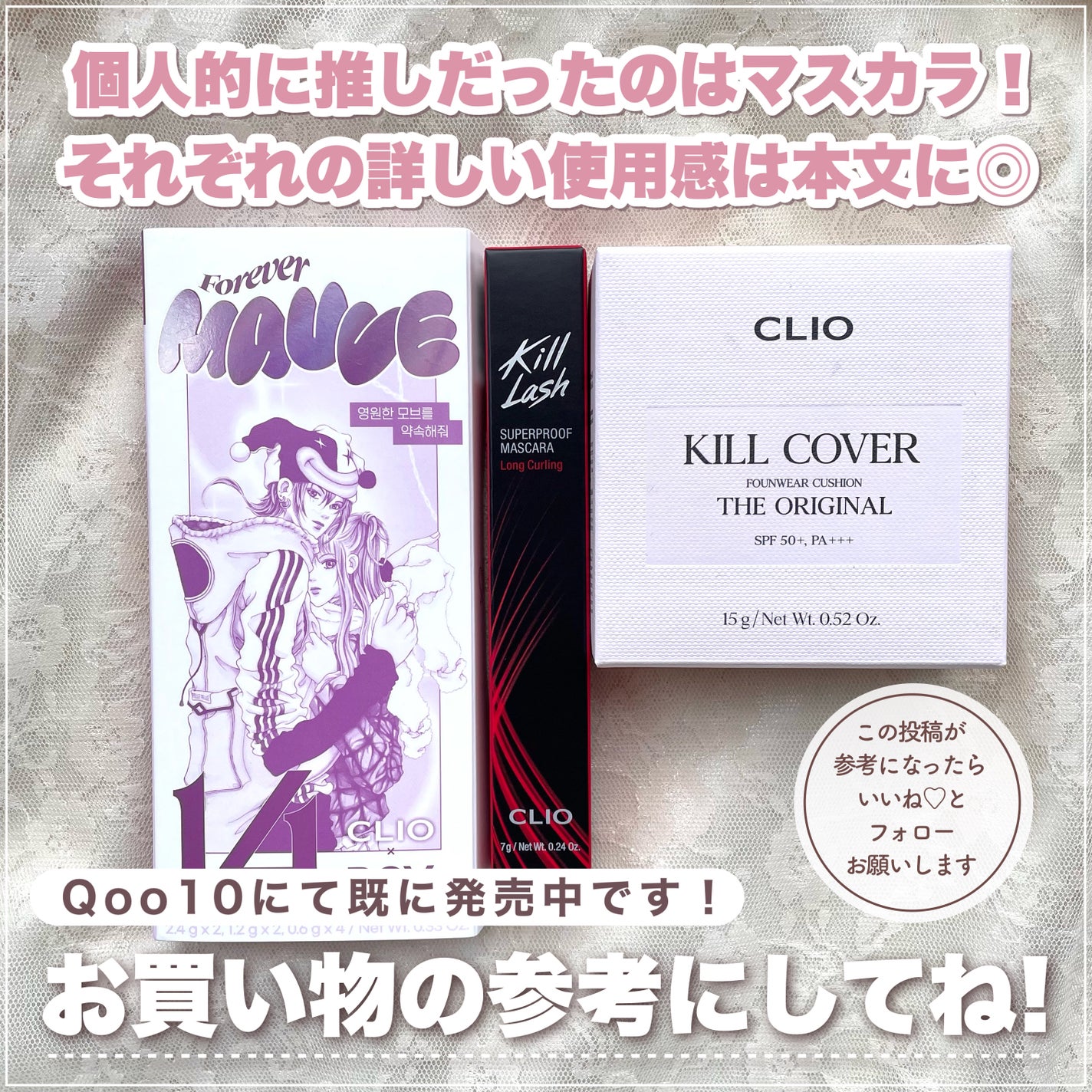 キル ラッシュ スーパープルーフ マスカラ/CLIO/マスカラを使ったクチコミ(9枚目)