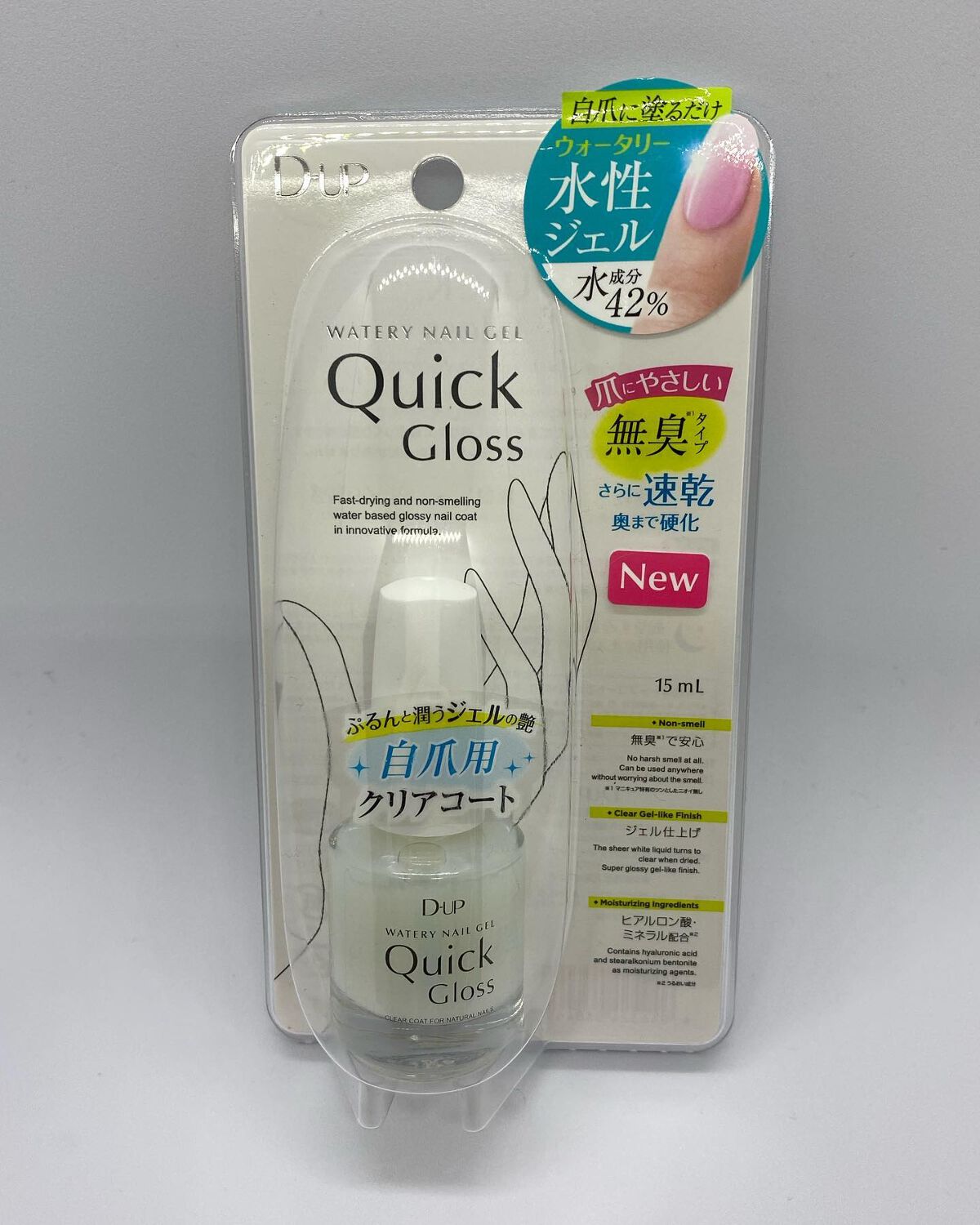 ウォータリーネイルジェル クイックグロス		/D-UP/オールインワンネイルを使ったクチコミ（2枚目）