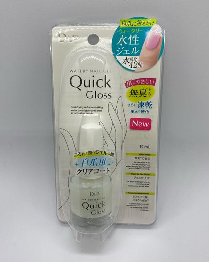 ウォータリーネイルジェル クイックグロス		/D-UP/オールインワンネイルを使ったクチコミ(2枚目)
