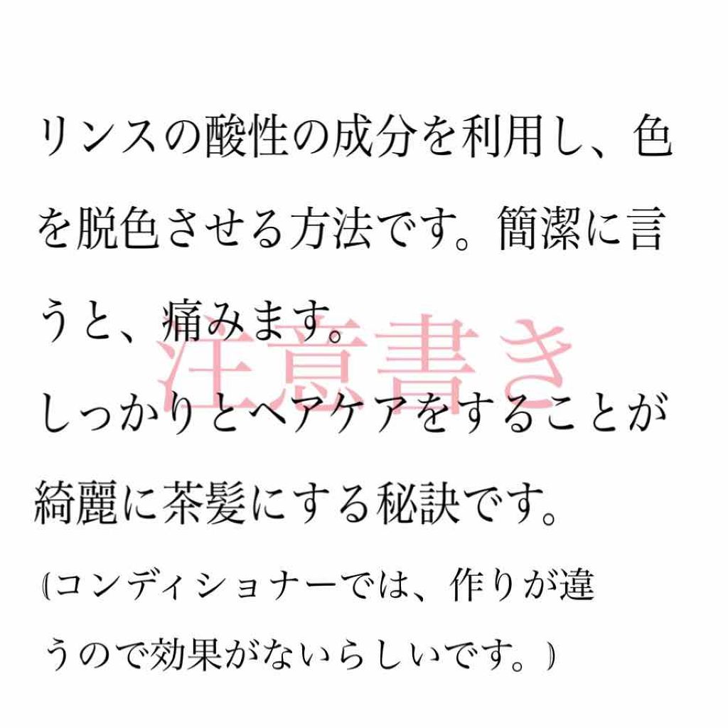 シャンプー/リンス (旧)/メリット/シャンプー・コンディショナーを使ったクチコミ(4枚目)