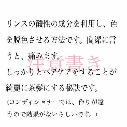 シャンプー/リンス (旧)/メリット/シャンプー・コンディショナーを使ったクチコミ(4枚目)