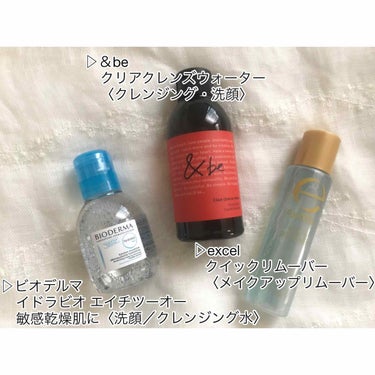 イドラビオ エイチツーオー 100ml/ビオデルマ/クレンジングウォーターを使ったクチコミ（2枚目）