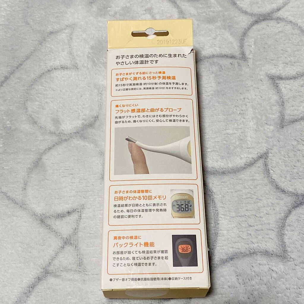 電子体温計 MC-682 けんおんくん/オムロン/その他を使ったクチコミ（2枚目）
