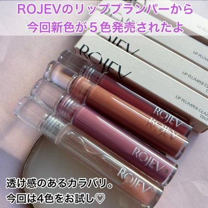 LIP PLUMPER GLAZE TINT/ROJEV/口紅を使ったクチコミ(2枚目)