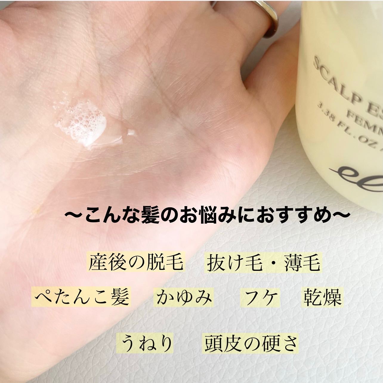 薬用スカルプエッセンス ファム/ELECTRON/頭皮ローションを使ったクチコミ（2枚目）