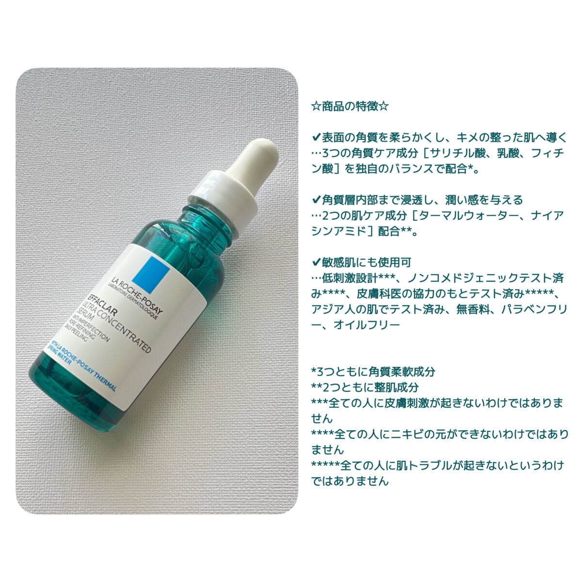 エファクラ ピールケア セラム/ラ ロッシュ ポゼ/美容液を使ったクチコミ(4枚目)