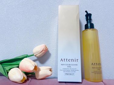 @attenir_official 
アテニアのスキンクリアクレンズオイル✨
お友達の激推し商品💓

5つの高級美容オイルを惜しみなく配合されているのに
めちゃくちゃコスパ良い！✨

私の濃いアイメイク