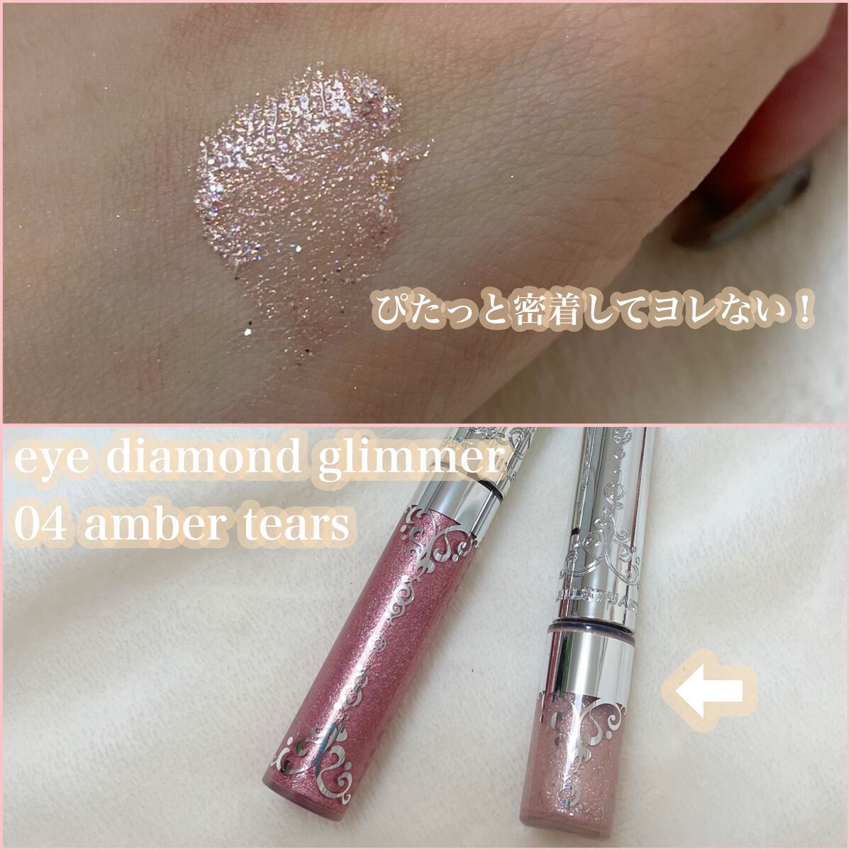 ラッシュダイヤモンド グリマー /JILL STUART/マスカラを使ったクチコミ（3枚目）