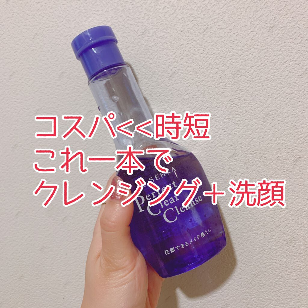 洗顔専科 パーフェクトクリアクレンズ/SENKA(専科)/クレンジングジェルを使ったクチコミ(1枚目)