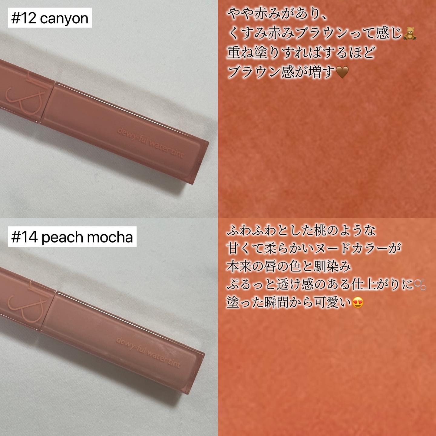 デュイフルウォーターティント/rom&nd/リップティントを使ったクチコミ（3枚目）