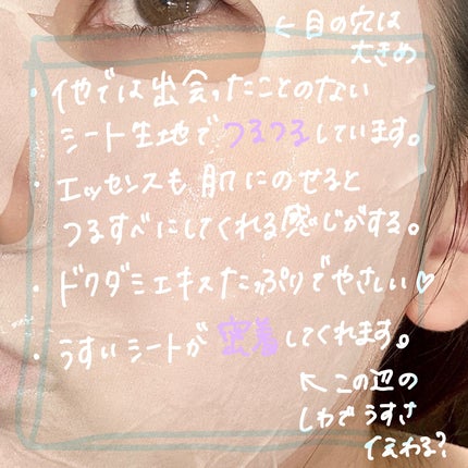 ガムシートマスクドクダミステッカー/Abib /シートマスク・パックを使ったクチコミ(2枚目)