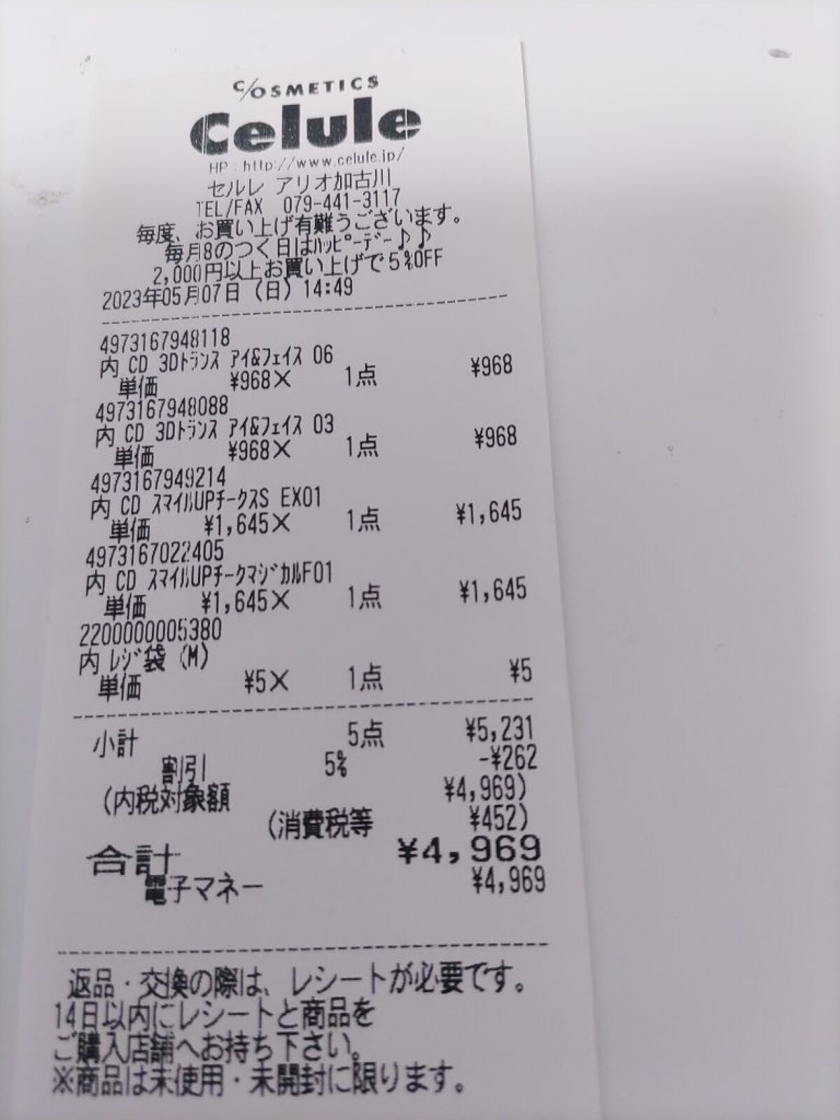 スマイルアップチークスS （マジカルフラット） 01 ローズピンク/コフレドール/パウダーチークを使ったクチコミ（2枚目）