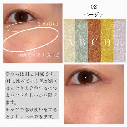 パステルヴェールコンシーラー/キャンメイク/パレットコンシーラーを使ったクチコミ(4枚目)