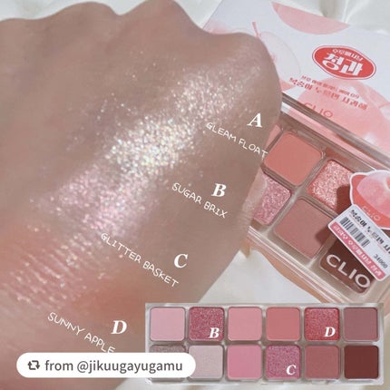 プロ アイ パレット エアー/CLIO/アイシャドウパレットを使ったクチコミ(6枚目)