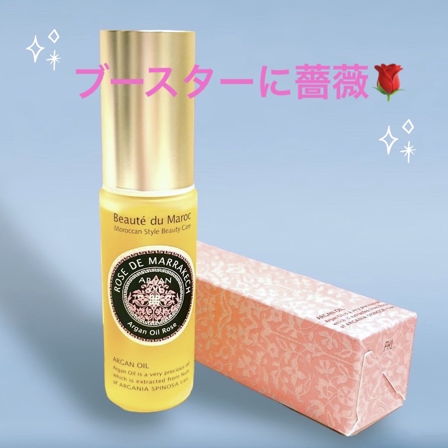 アルガンオイル ローズ/ローズ ド マラケシュ/フェイスオイルを使ったクチコミ（1枚目）