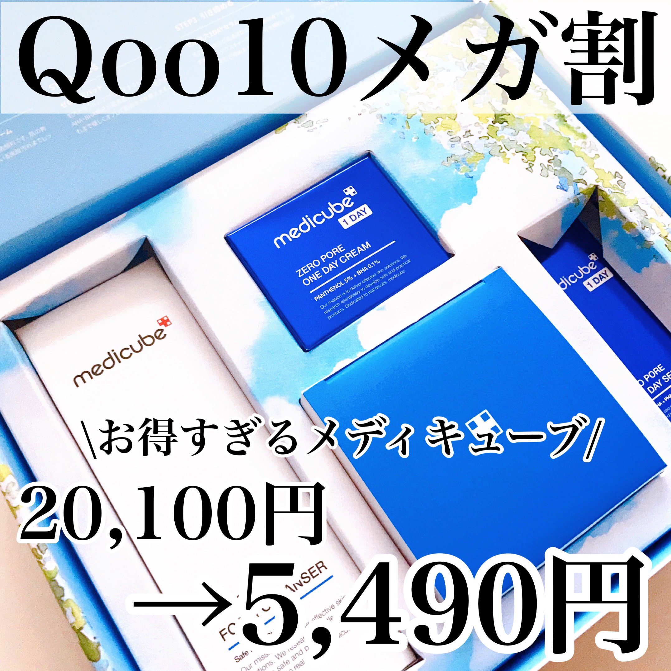 ゼロ毛穴1DAYセラム/MEDICUBE/美容液を使ったクチコミ（1枚目）