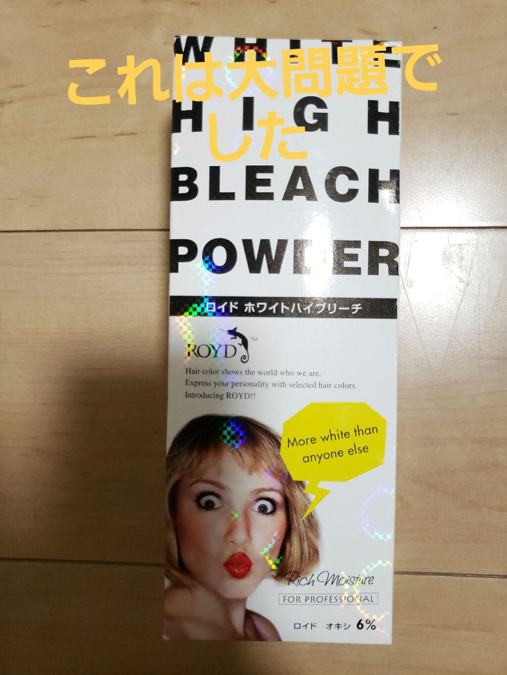 を使ったクチコミ（1枚目）