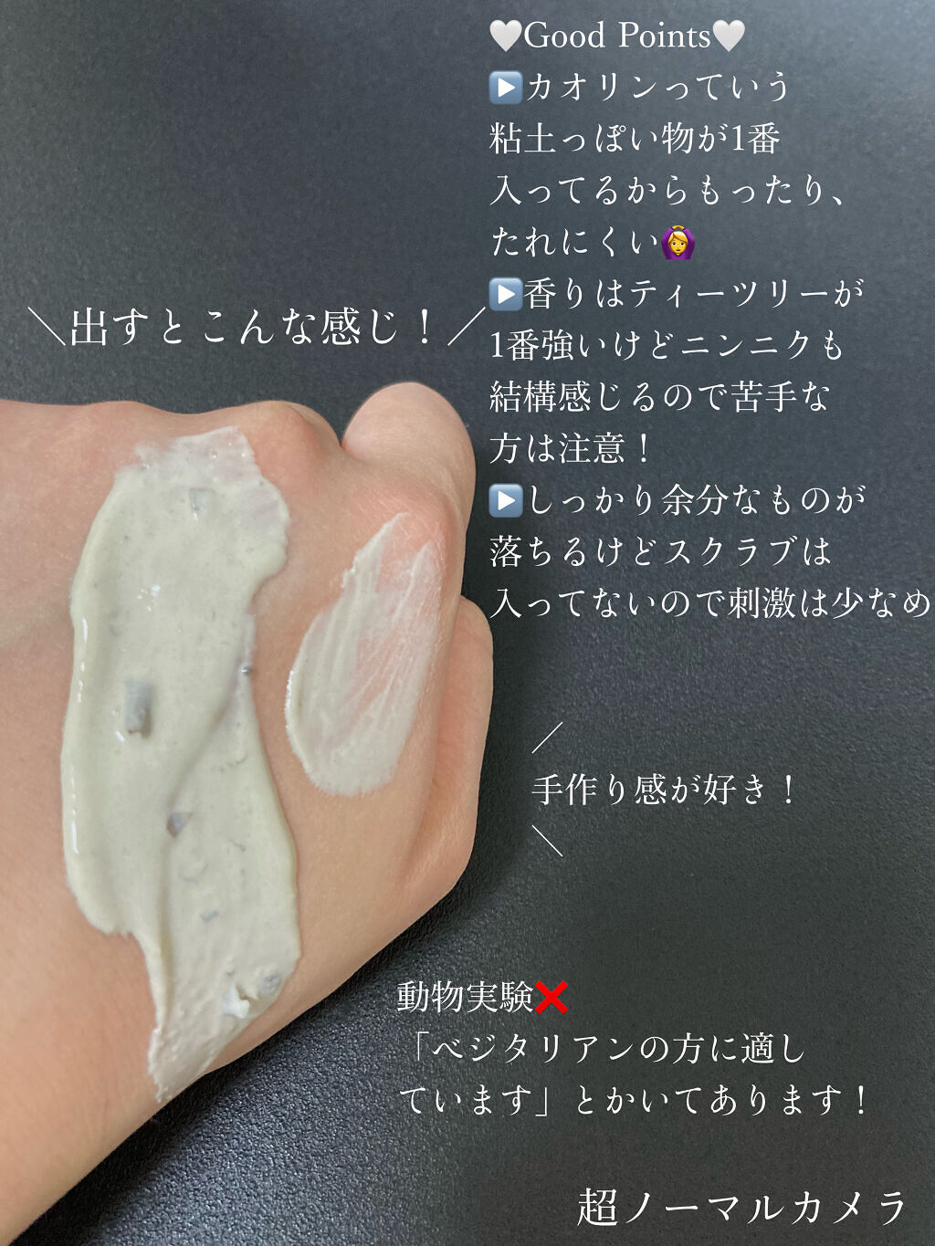 コスメの戦士（乙女の戦士）/ラッシュ/洗い流すパック・マスクを使ったクチコミ（3枚目）