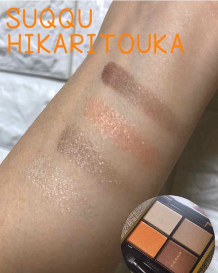 デザイニング カラー アイズ/SUQQU/アイシャドウパレットを使ったクチコミ(1枚目)