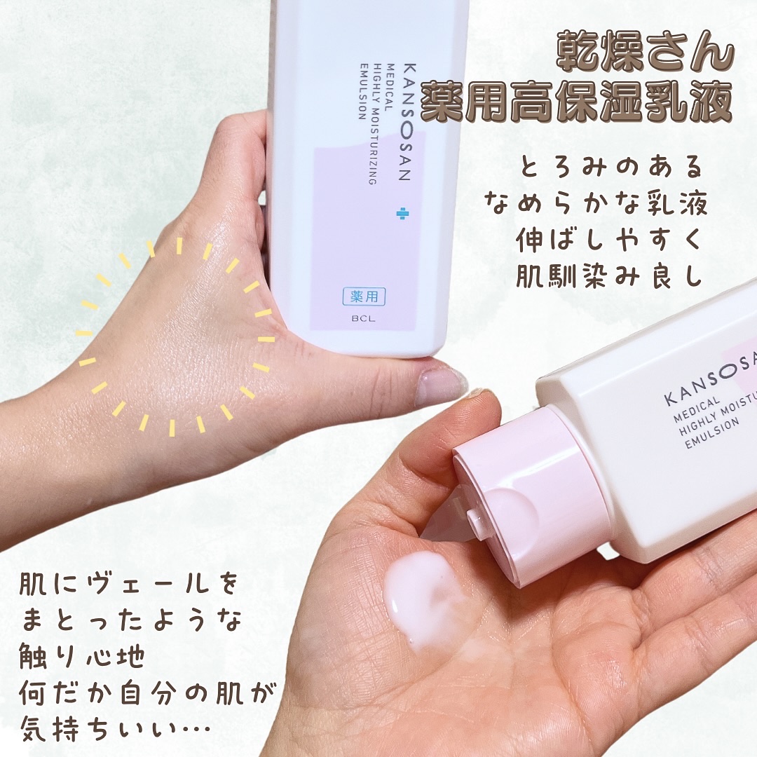 薬用高保湿化粧水/乾燥さん/化粧水を使ったクチコミ（3枚目）