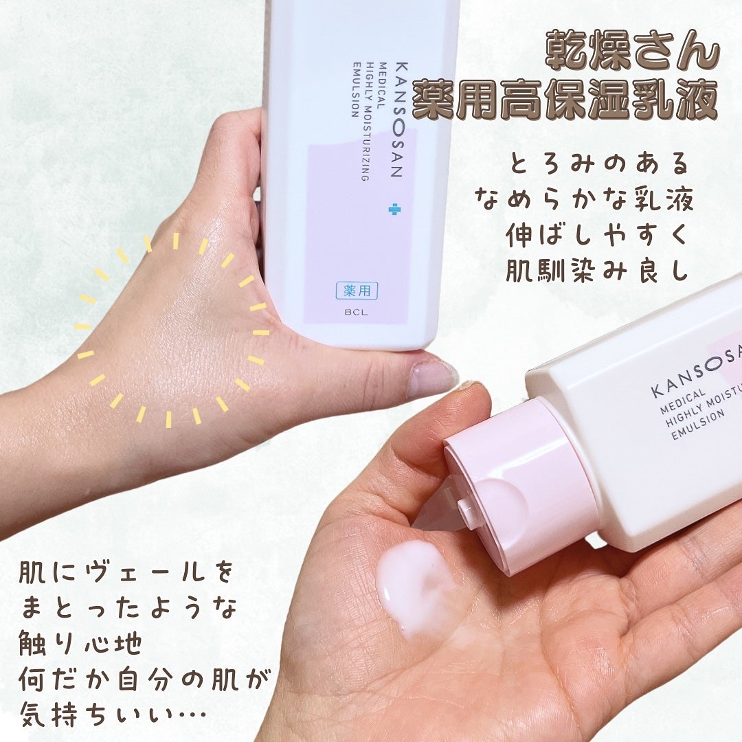 薬用高保湿化粧水/乾燥さん/化粧水を使ったクチコミ(3枚目)