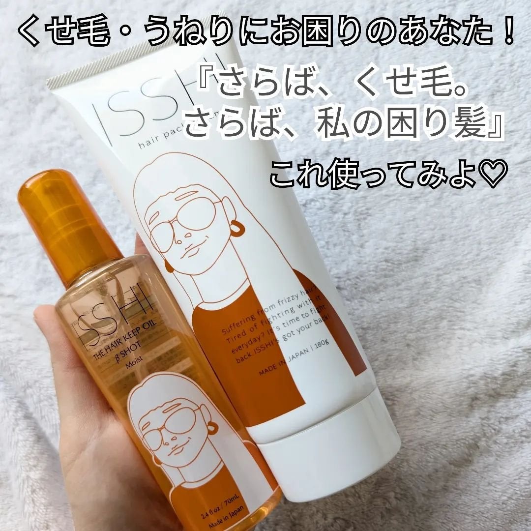 イッシ ヘアパックセラム/ISSHI/ヘアマスク・ヘアパックを使ったクチコミ(2枚目)