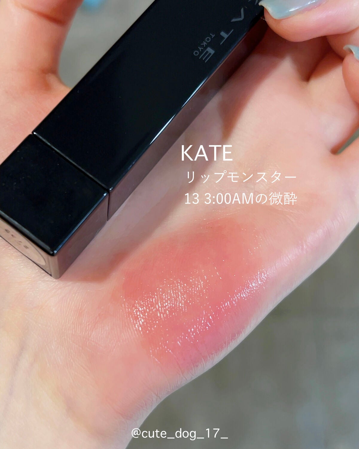 ジューシーラスティングティント/rom&nd/リップティントを使ったクチコミ(3枚目)