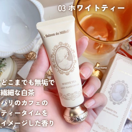 Maison de MilleFée エアリーハンドクリーム グラスムスク/MilleFée/ハンドクリームを使ったクチコミ(7枚目)