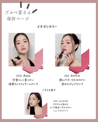 Chiharu|投稿ある人フォロバ🩶 on LIPS 「<<バズリップ好きはフォロー💄こんばんは、Chiharuです✨..」（5枚目）