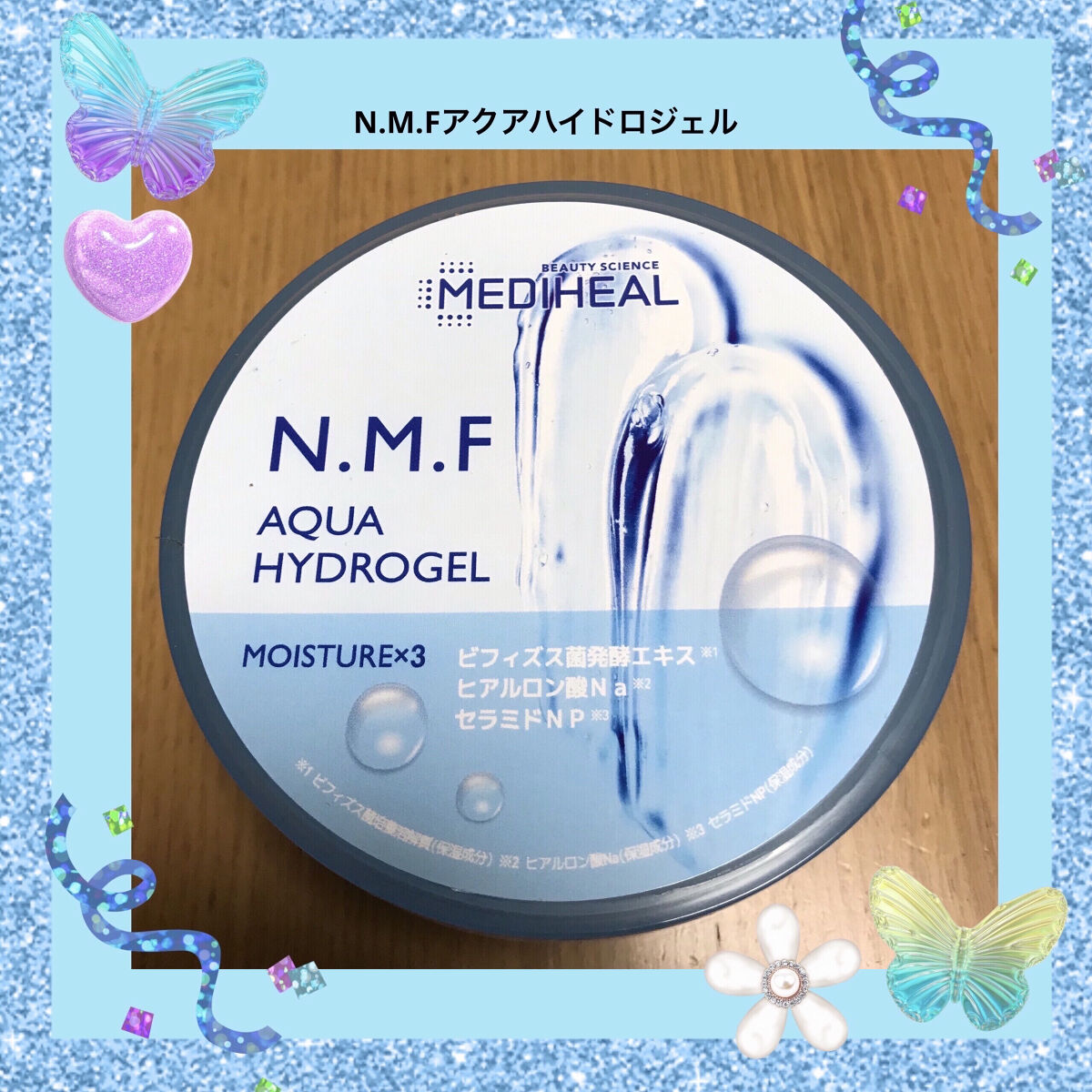 N.M.Fアクアハイドロジェル/MEDIHEAL/ボディローションを使ったクチコミ（1枚目）