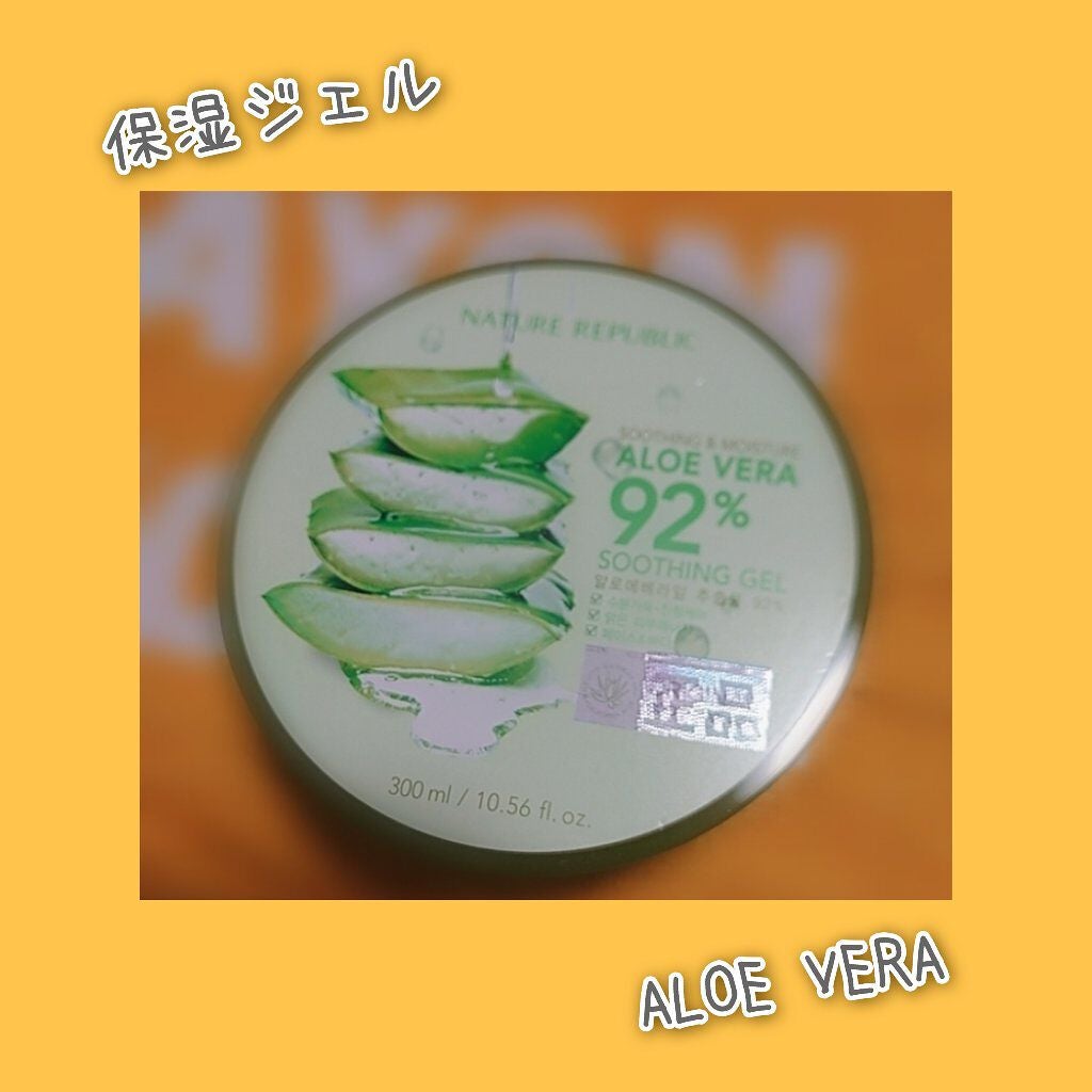 マイルド&モイスチャーアロエジェル/ネイチャーリパブリック/ボディローションを使ったクチコミ(1枚目)