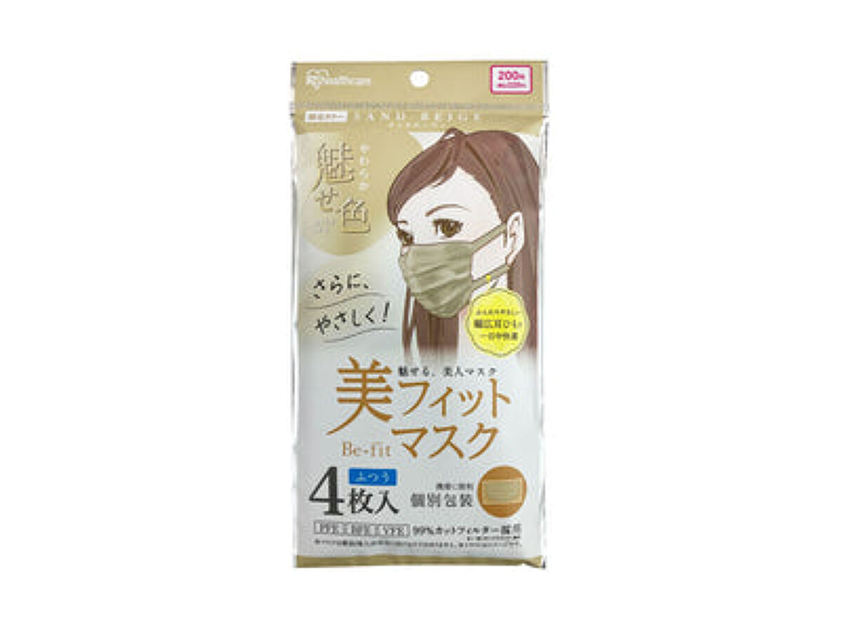 美フィットマスク サンドベージュ