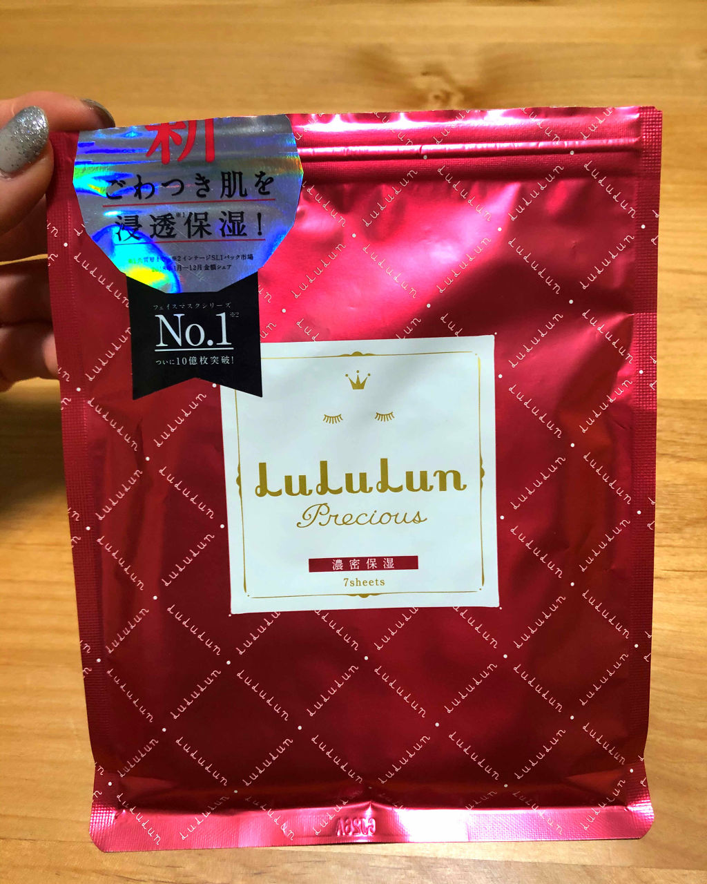 ルルルンプレシャス RED(モイスト)【旧】/ルルルン/シートマスク・パックを使ったクチコミ（1枚目）