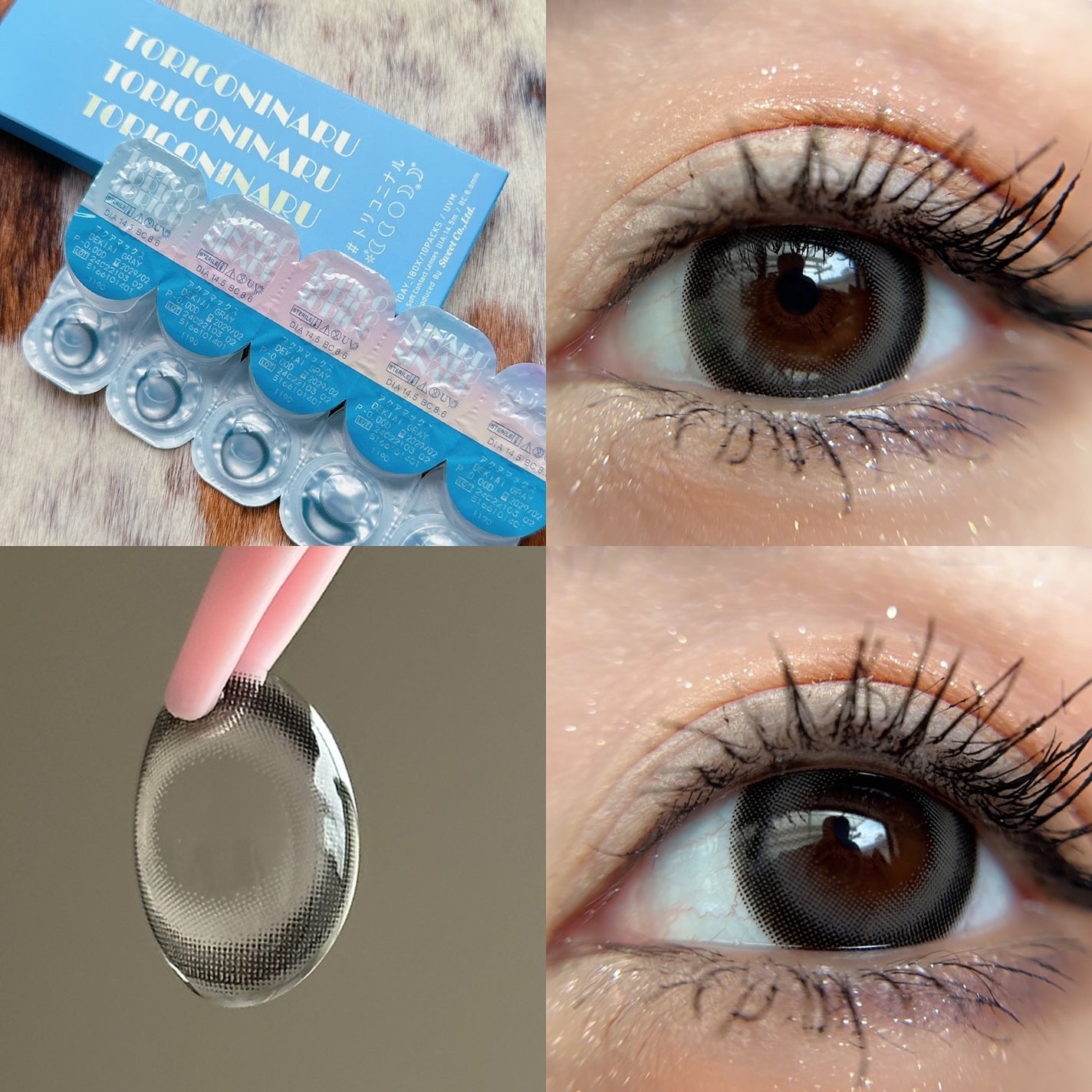 トリコニナル ワンデー/トリコニナル/ワンデー(1DAY)カラコンを使ったクチコミ(3枚目)