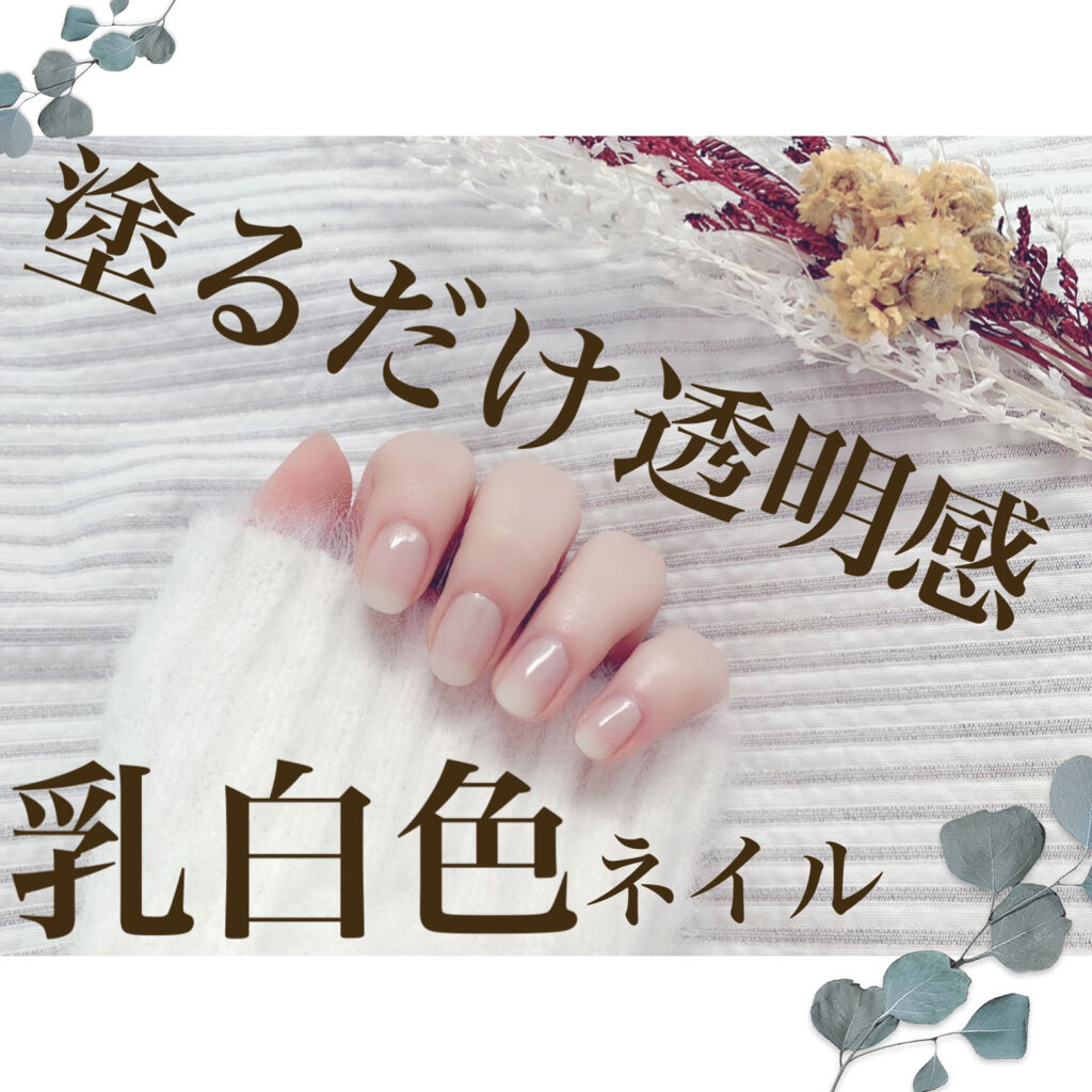 ジーニッシュ/ジーニッシュマニキュア/マニキュアを使ったクチコミ（1枚目）