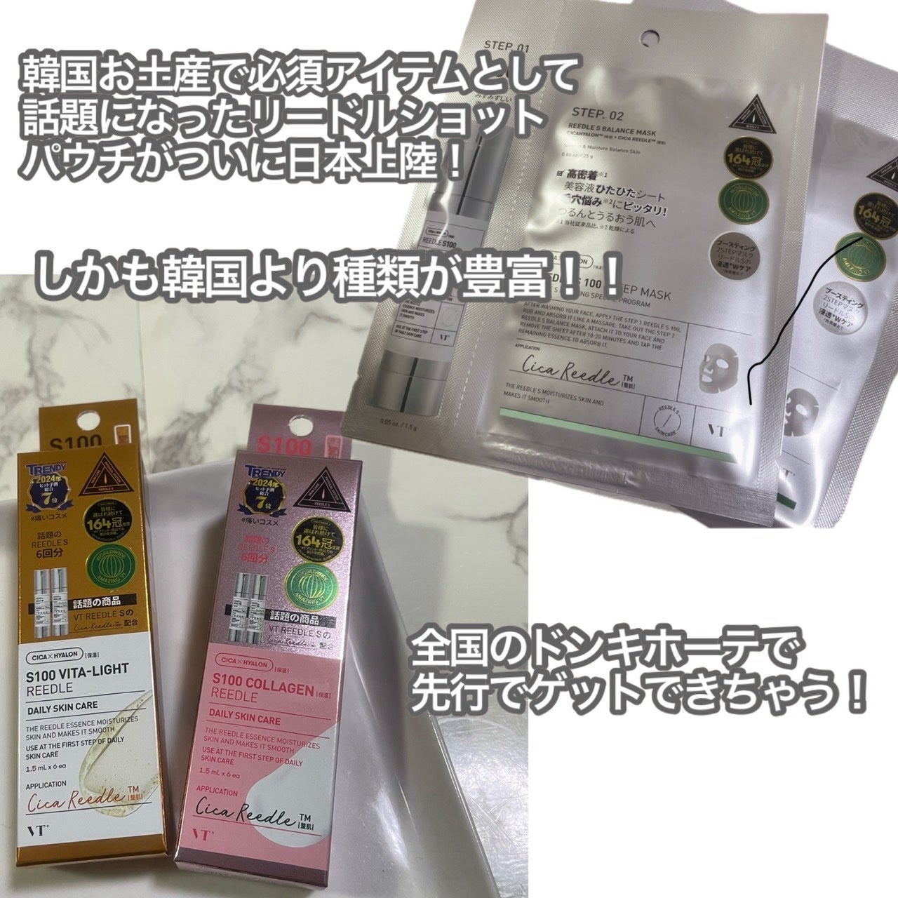 リードルS 100 2ステップマスク/VT/シートマスク・パックを使ったクチコミ(1枚目)