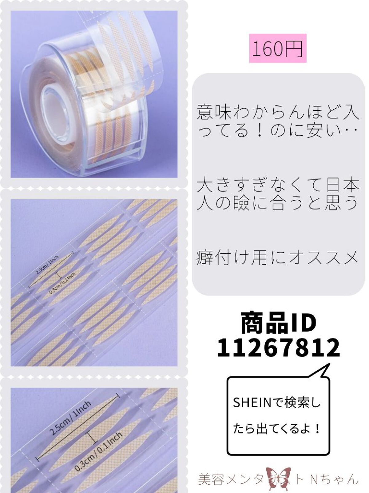 SHEIN購入品/SHEIN/その他を使ったクチコミ（2枚目）
