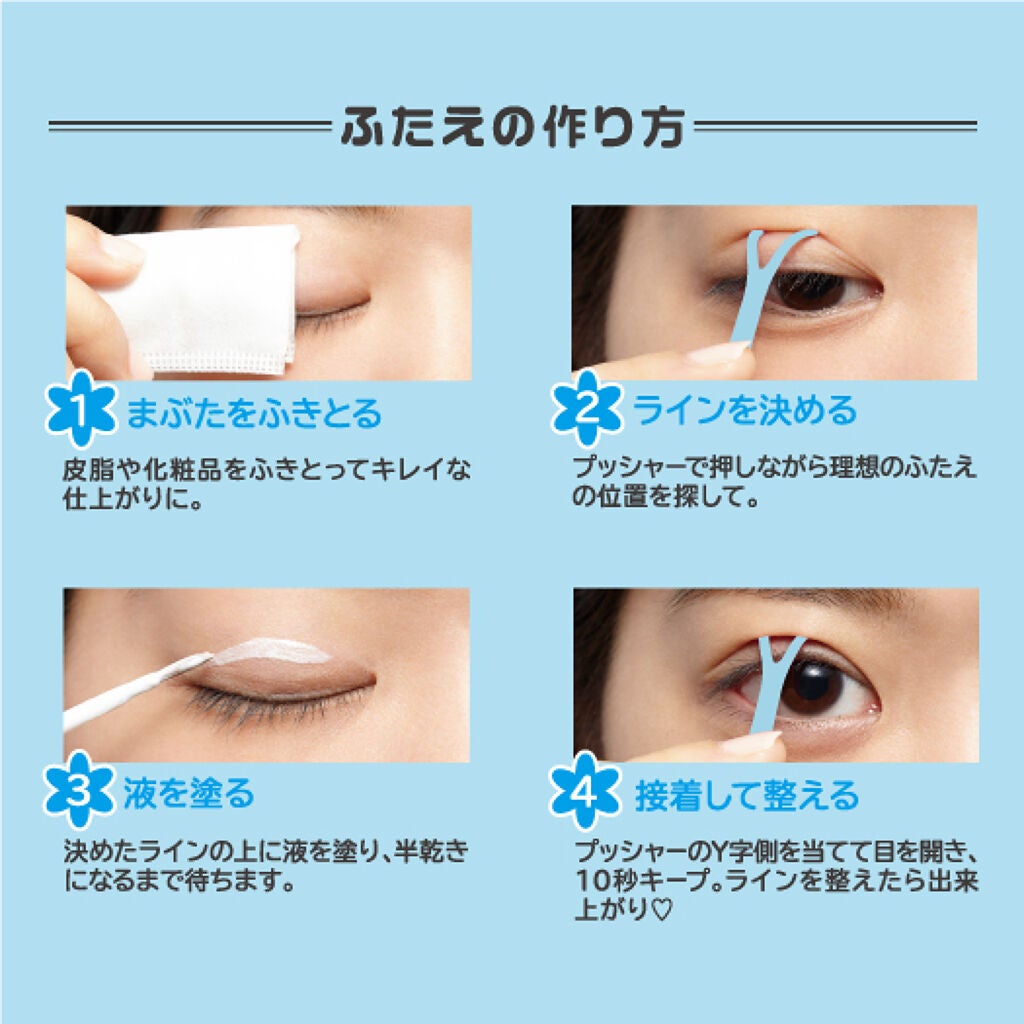 アイトーク スーパーウォータープルーフ/アイトーク/二重まぶた用アイテムを使ったクチコミ(2枚目)