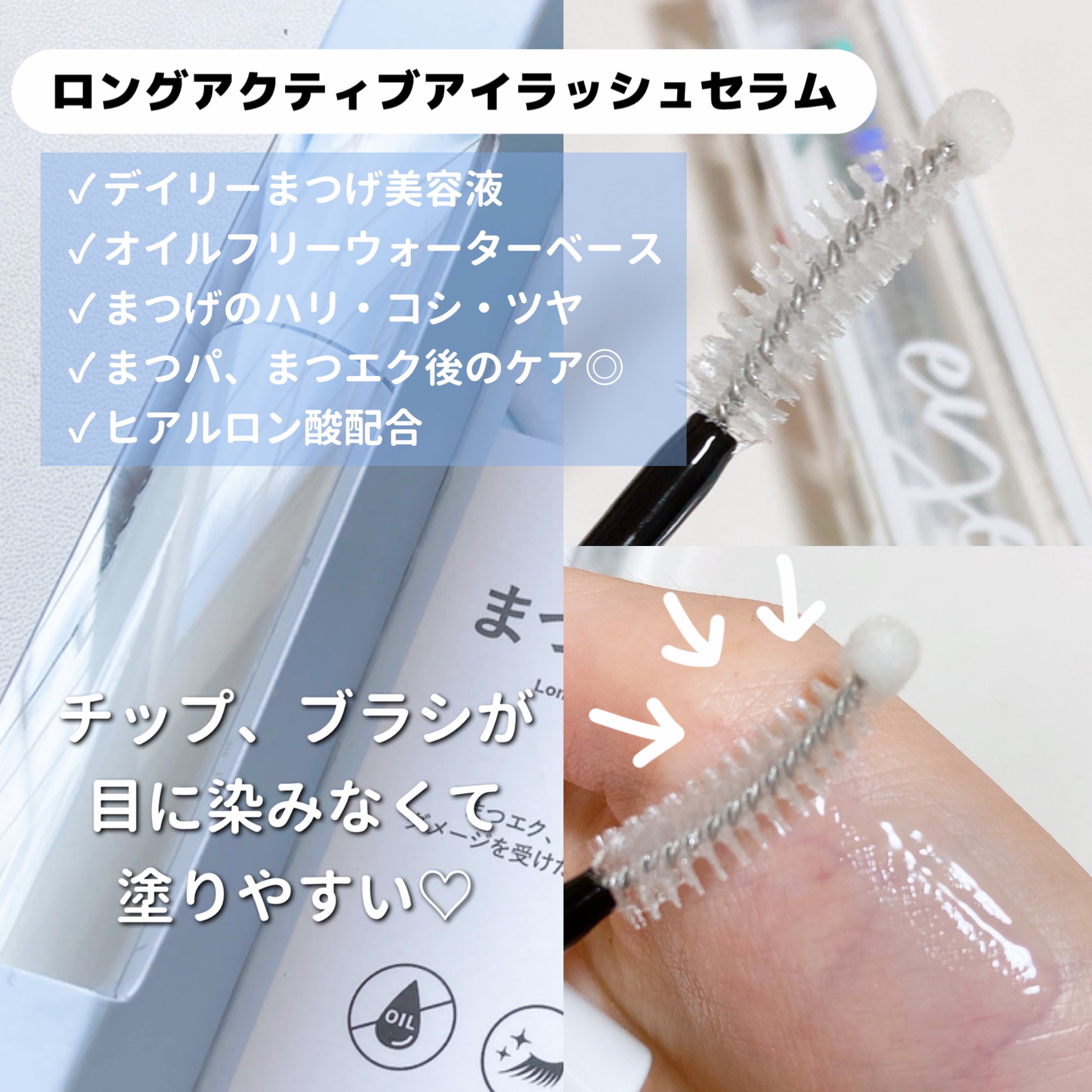 ロングアクティブアイラッシュセラム/COSNORI/まつげ美容液を使ったクチコミ（3枚目）