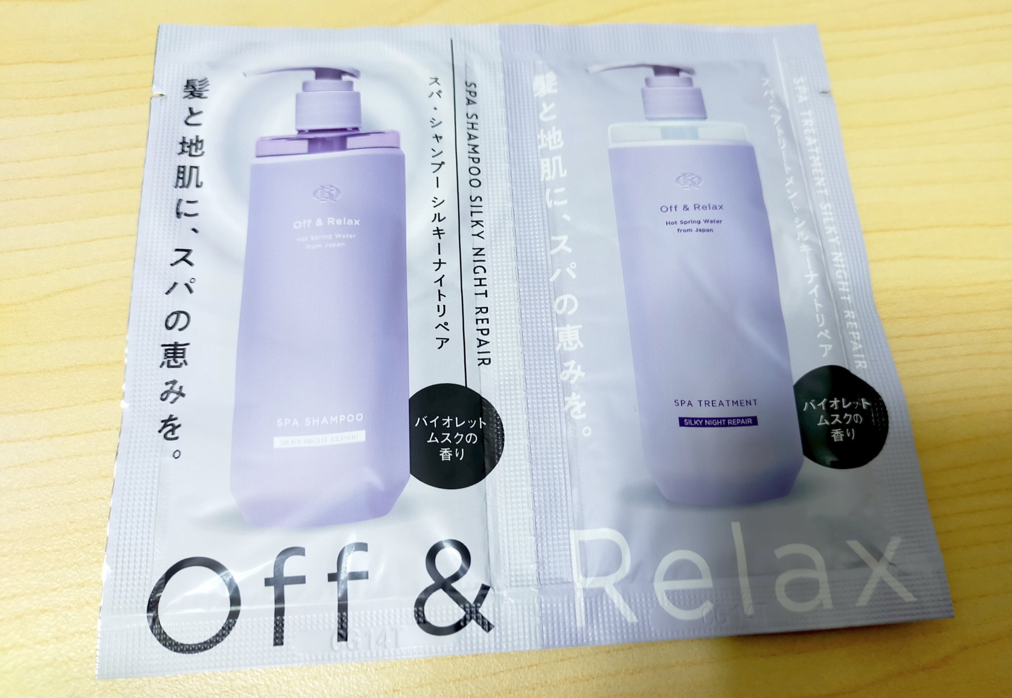 ＯＲ スパ・シャンプー／ヘアトリートメント シルキーナイトリペア ＯＲトライアルセット/Off&Relax/市販シャンプーを使ったクチコミ（1枚目）