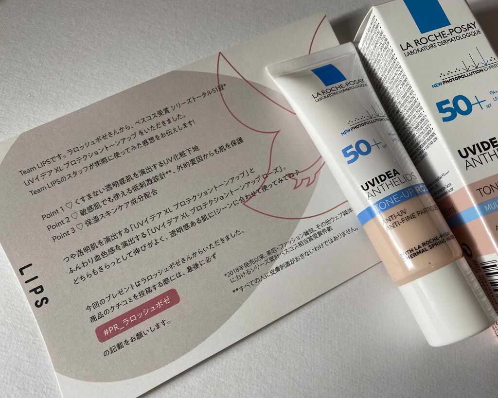 UVイデア XL プロテクショントーンアップ ローズ/ラ ロッシュ ポゼ/日焼け止めクリームを使ったクチコミ(1枚目)